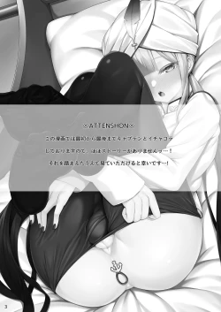 Page 2 of Captain to Iroiro Ecchi Hon