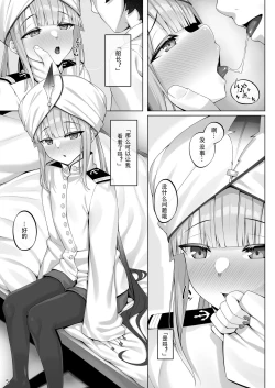 Page 4 of Captain to Iroiro Ecchi Hon