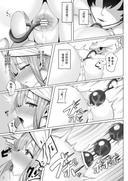 Page 6 of Captain to Iroiro Ecchi Hon