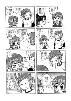 Page 7 of Futo Mayu-zanmai