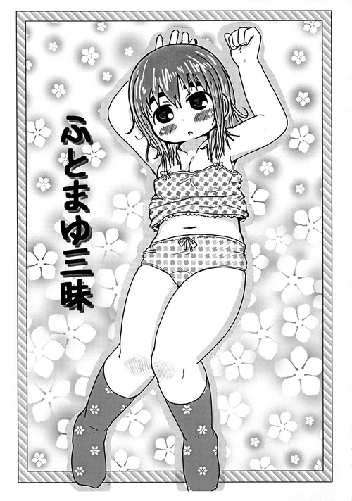 Download Futo Mayu-zanmai