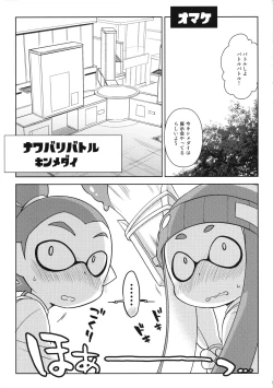 Page 9 of Kaniya no Rakugaki-bon 2015 Fuyu