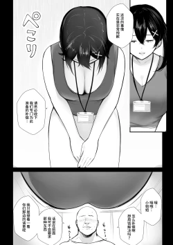 Page 16 of Kyonyuu OL Fujisaki Karin wa Netorare Moyou o Misetsuketai!