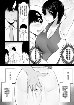 Page 4 of Kyonyuu OL Fujisaki Karin wa Netorare Moyou o Misetsuketai!