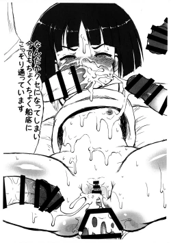 Page 7 of Sodoko no Fuuki ga Midareru!