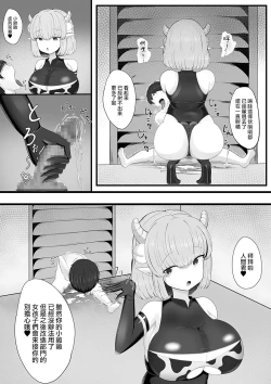 Page 15 of Sakusei Bokujou