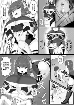 Page 17 of Sakusei Bokujou