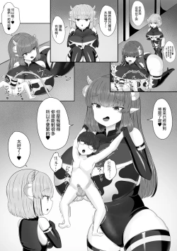 Page 19 of Sakusei Bokujou