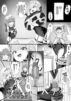 Page 23 of Sakusei Bokujou