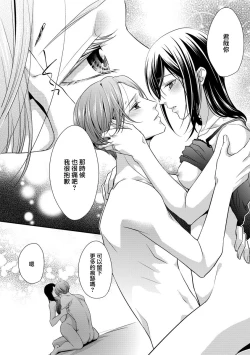 Page 123 of Kateinai Renai Giri no Musuko to Koeta Issen | 家庭内恋爱 与继子跨过禁忌一线 1-6 end