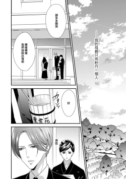 Page 128 of Kateinai Renai Giri no Musuko to Koeta Issen | 家庭内恋爱 与继子跨过禁忌一线 1-6 end