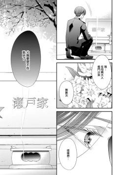 Page 133 of Kateinai Renai Giri no Musuko to Koeta Issen | 家庭内恋爱 与继子跨过禁忌一线 1-6 end