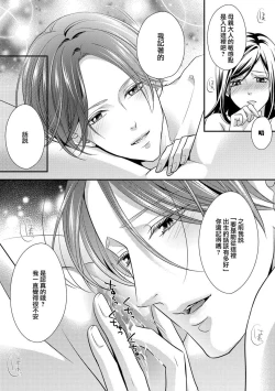 Page 139 of Kateinai Renai Giri no Musuko to Koeta Issen | 家庭内恋爱 与继子跨过禁忌一线 1-6 end