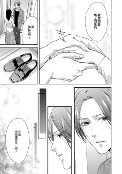 Page 56 of Kateinai Renai Giri no Musuko to Koeta Issen | 家庭内恋爱 与继子跨过禁忌一线 1-6 end