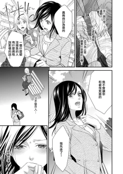 Page 87 of Kateinai Renai Giri no Musuko to Koeta Issen | 家庭内恋爱 与继子跨过禁忌一线 1-6 end