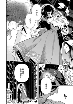 Page 108 of Tensei Oujo wa Saikyou Mahoutsukai no Ude no Naka | 与凶恶魔法师拥抱的重生王女 1-8 end