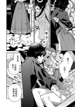 Page 119 of Tensei Oujo wa Saikyou Mahoutsukai no Ude no Naka | 与凶恶魔法师拥抱的重生王女 1-8 end