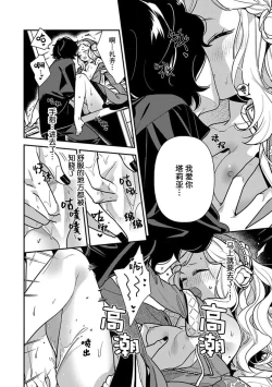 Page 121 of Tensei Oujo wa Saikyou Mahoutsukai no Ude no Naka | 与凶恶魔法师拥抱的重生王女 1-8 end