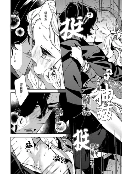 Page 123 of Tensei Oujo wa Saikyou Mahoutsukai no Ude no Naka | 与凶恶魔法师拥抱的重生王女 1-8 end