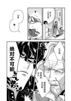 Page 130 of Tensei Oujo wa Saikyou Mahoutsukai no Ude no Naka | 与凶恶魔法师拥抱的重生王女 1-8 end