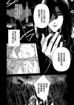 Page 133 of Tensei Oujo wa Saikyou Mahoutsukai no Ude no Naka | 与凶恶魔法师拥抱的重生王女 1-8 end