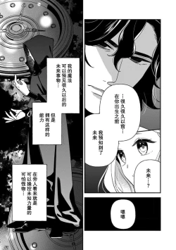 Page 152 of Tensei Oujo wa Saikyou Mahoutsukai no Ude no Naka | 与凶恶魔法师拥抱的重生王女 1-8 end