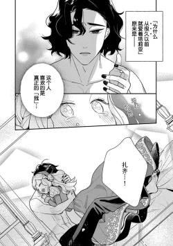 Page 155 of Tensei Oujo wa Saikyou Mahoutsukai no Ude no Naka | 与凶恶魔法师拥抱的重生王女 1-8 end