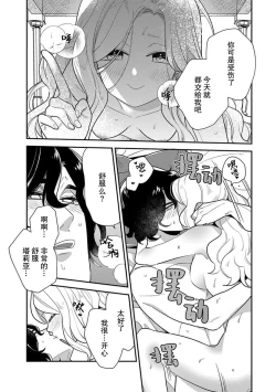 Page 158 of Tensei Oujo wa Saikyou Mahoutsukai no Ude no Naka | 与凶恶魔法师拥抱的重生王女 1-8 end