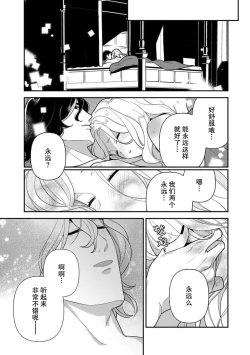 Page 162 of Tensei Oujo wa Saikyou Mahoutsukai no Ude no Naka | 与凶恶魔法师拥抱的重生王女 1-8 end