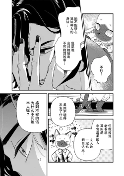 Page 170 of Tensei Oujo wa Saikyou Mahoutsukai no Ude no Naka | 与凶恶魔法师拥抱的重生王女 1-8 end