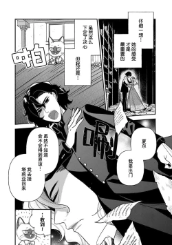 Page 171 of Tensei Oujo wa Saikyou Mahoutsukai no Ude no Naka | 与凶恶魔法师拥抱的重生王女 1-8 end