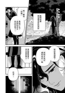 Page 177 of Tensei Oujo wa Saikyou Mahoutsukai no Ude no Naka | 与凶恶魔法师拥抱的重生王女 1-8 end