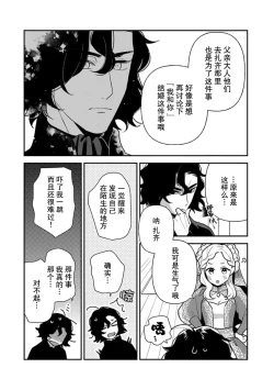 Page 181 of Tensei Oujo wa Saikyou Mahoutsukai no Ude no Naka | 与凶恶魔法师拥抱的重生王女 1-8 end