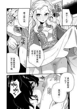 Page 187 of Tensei Oujo wa Saikyou Mahoutsukai no Ude no Naka | 与凶恶魔法师拥抱的重生王女 1-8 end