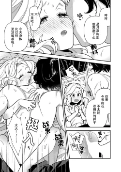 Page 194 of Tensei Oujo wa Saikyou Mahoutsukai no Ude no Naka | 与凶恶魔法师拥抱的重生王女 1-8 end