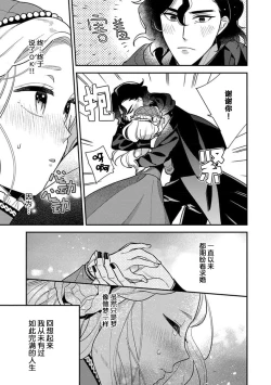 Page 19 of Tensei Oujo wa Saikyou Mahoutsukai no Ude no Naka | 与凶恶魔法师拥抱的重生王女 1-8 end