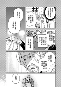 Page 204 of Tensei Oujo wa Saikyou Mahoutsukai no Ude no Naka | 与凶恶魔法师拥抱的重生王女 1-8 end