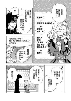 Page 205 of Tensei Oujo wa Saikyou Mahoutsukai no Ude no Naka | 与凶恶魔法师拥抱的重生王女 1-8 end