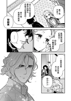 Page 208 of Tensei Oujo wa Saikyou Mahoutsukai no Ude no Naka | 与凶恶魔法师拥抱的重生王女 1-8 end