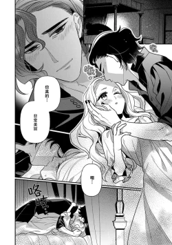 Page 22 of Tensei Oujo wa Saikyou Mahoutsukai no Ude no Naka | 与凶恶魔法师拥抱的重生王女 1-8 end