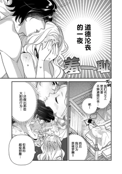 Page 32 of Tensei Oujo wa Saikyou Mahoutsukai no Ude no Naka | 与凶恶魔法师拥抱的重生王女 1-8 end