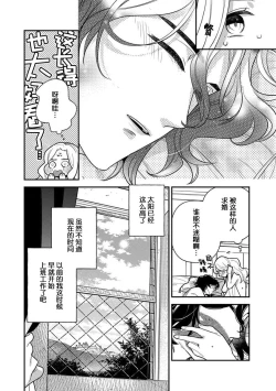 Page 33 of Tensei Oujo wa Saikyou Mahoutsukai no Ude no Naka | 与凶恶魔法师拥抱的重生王女 1-8 end