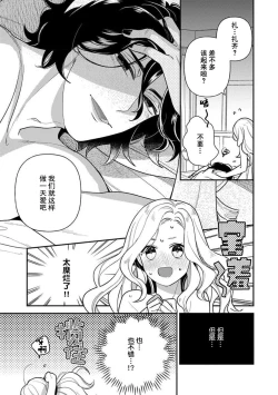 Page 34 of Tensei Oujo wa Saikyou Mahoutsukai no Ude no Naka | 与凶恶魔法师拥抱的重生王女 1-8 end