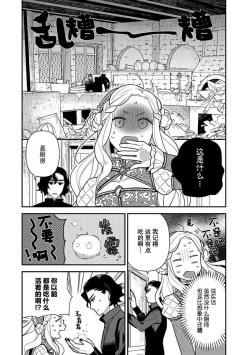 Page 43 of Tensei Oujo wa Saikyou Mahoutsukai no Ude no Naka | 与凶恶魔法师拥抱的重生王女 1-8 end