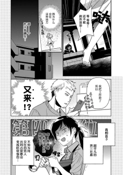 Page 4 of Tensei Oujo wa Saikyou Mahoutsukai no Ude no Naka | 与凶恶魔法师拥抱的重生王女 1-8 end