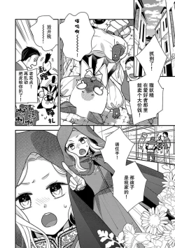 Page 67 of Tensei Oujo wa Saikyou Mahoutsukai no Ude no Naka | 与凶恶魔法师拥抱的重生王女 1-8 end