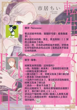 Page 85 of Tensei Oujo wa Saikyou Mahoutsukai no Ude no Naka | 与凶恶魔法师拥抱的重生王女 1-8 end