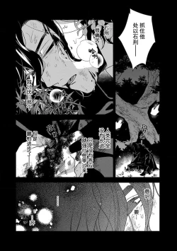 Page 88 of Tensei Oujo wa Saikyou Mahoutsukai no Ude no Naka | 与凶恶魔法师拥抱的重生王女 1-8 end