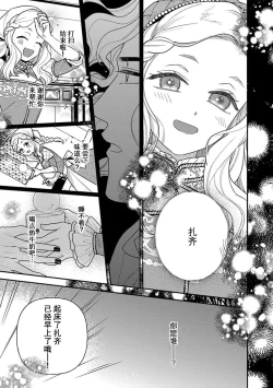 Page 89 of Tensei Oujo wa Saikyou Mahoutsukai no Ude no Naka | 与凶恶魔法师拥抱的重生王女 1-8 end
