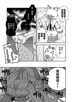 Page 97 of Tensei Oujo wa Saikyou Mahoutsukai no Ude no Naka | 与凶恶魔法师拥抱的重生王女 1-8 end